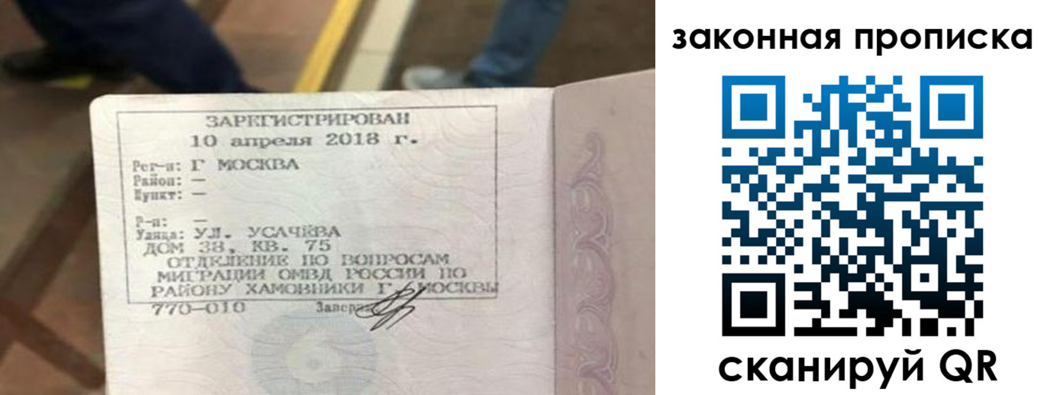 временная регистрация надежно в Приволжске