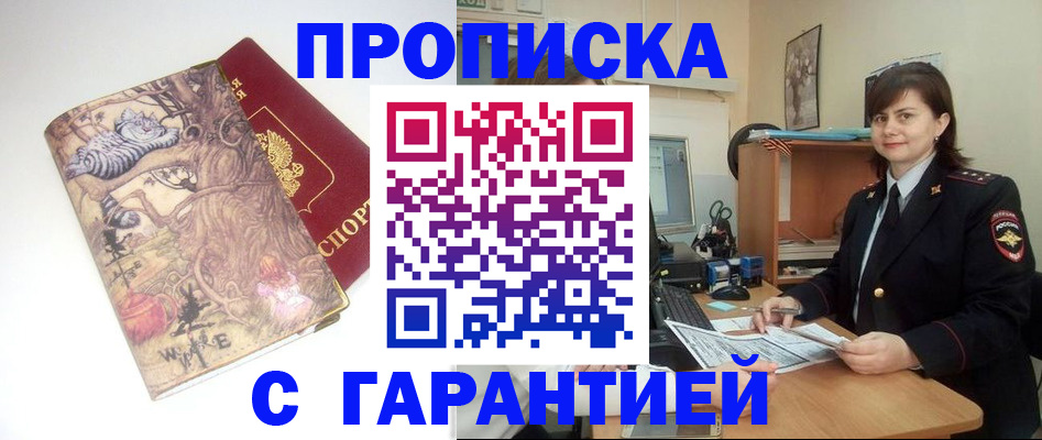 временная регистрация собственник в Приволжске