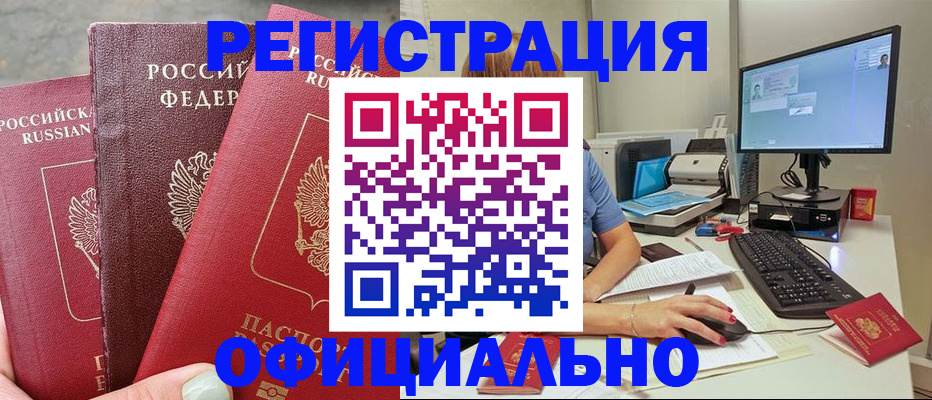 прописка иностранных граждан в Приволжске